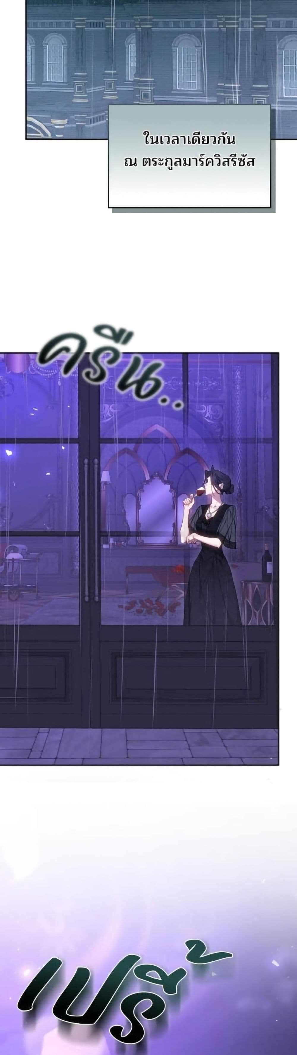 The Reason Why the Villainess Picked up a Sword page 60