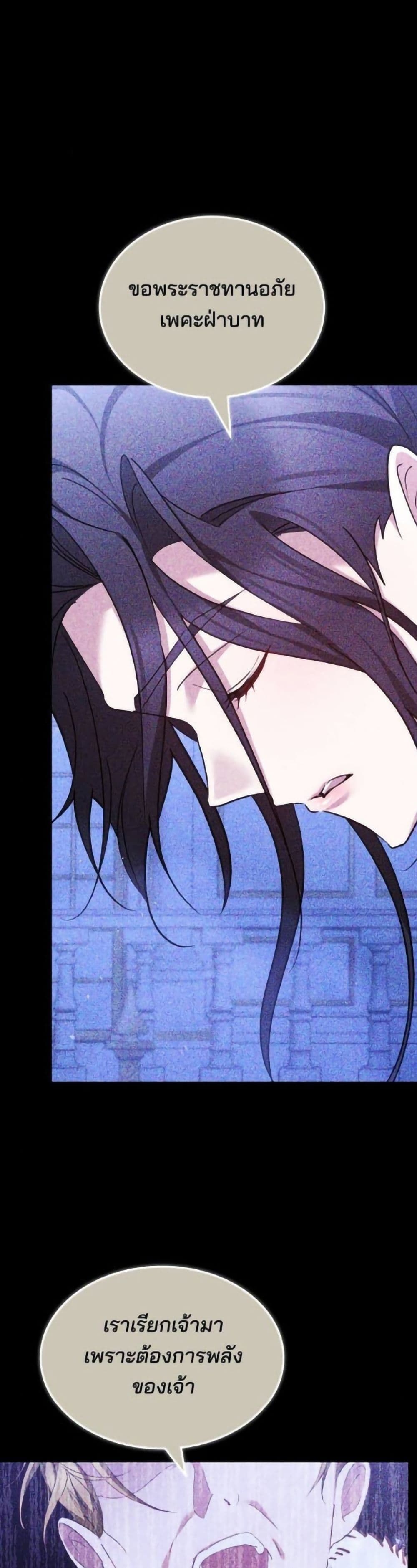 The Reason Why the Villainess Picked up a Sword page 14