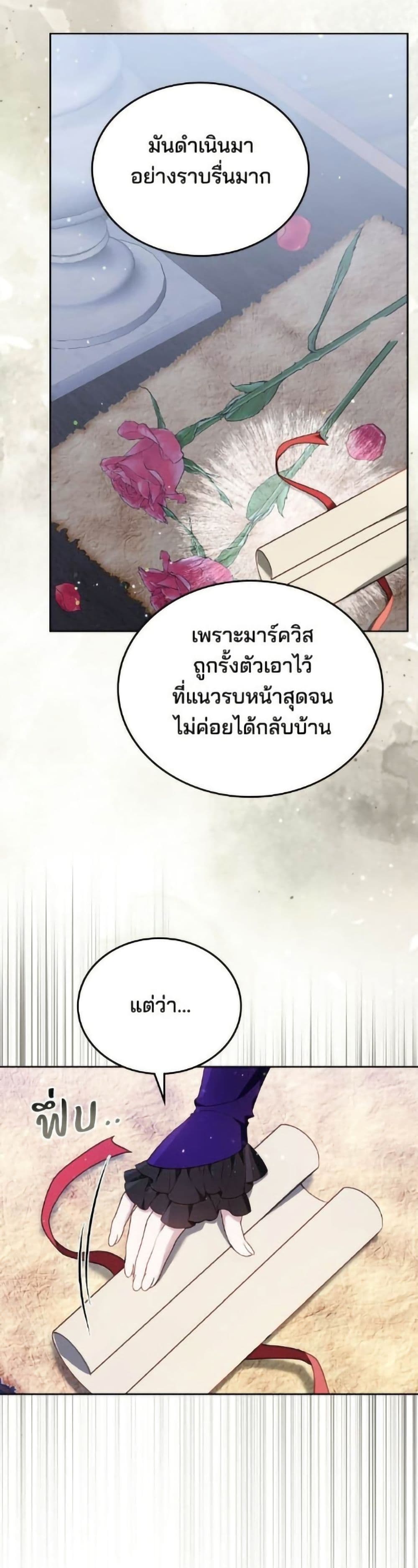 The Reason Why the Villainess Picked up a Sword page 22