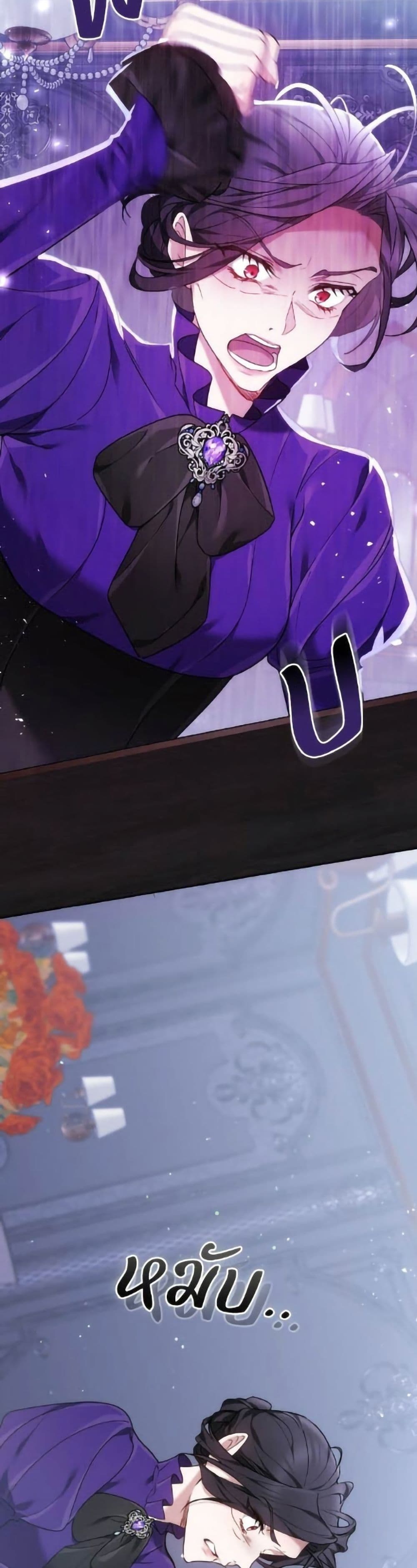The Reason Why the Villainess Picked up a Sword page 33