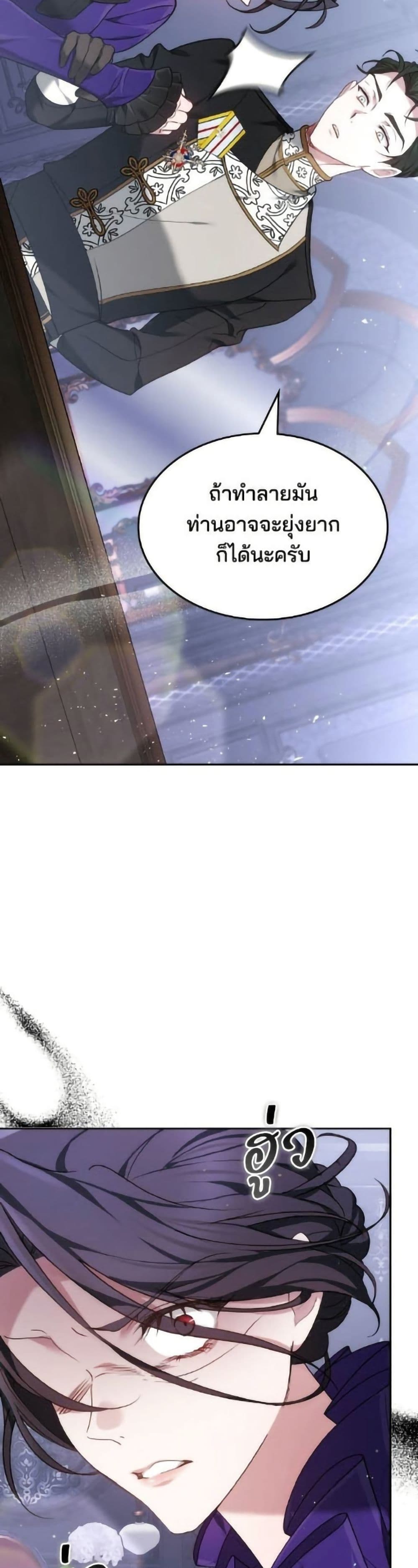 The Reason Why the Villainess Picked up a Sword page 34