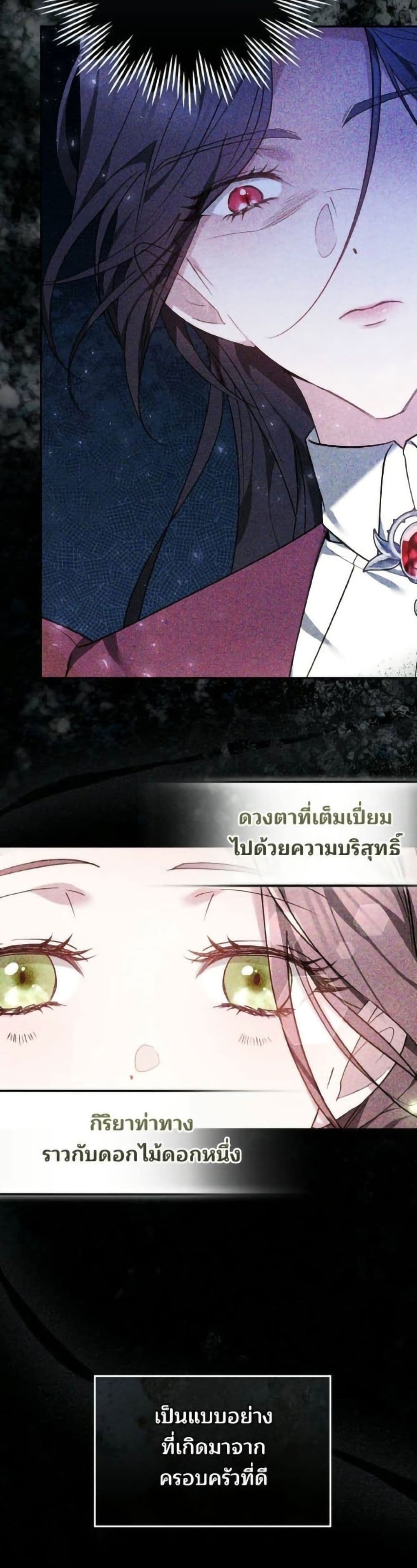 The Reason Why the Villainess Picked up a Sword page 40