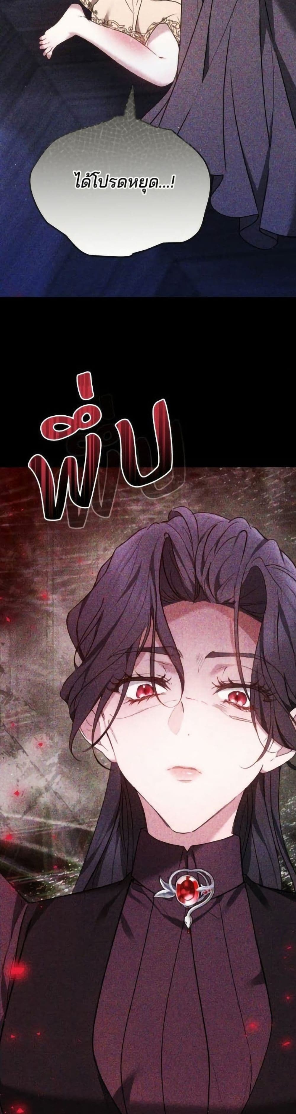 The Reason Why the Villainess Picked up a Sword page 46