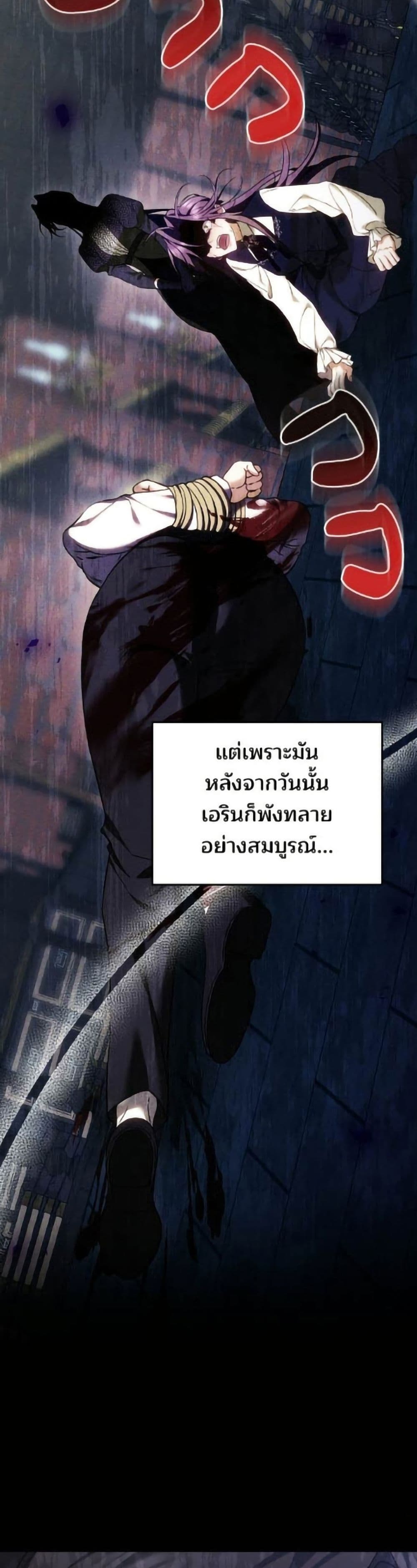 The Reason Why the Villainess Picked up a Sword page 52