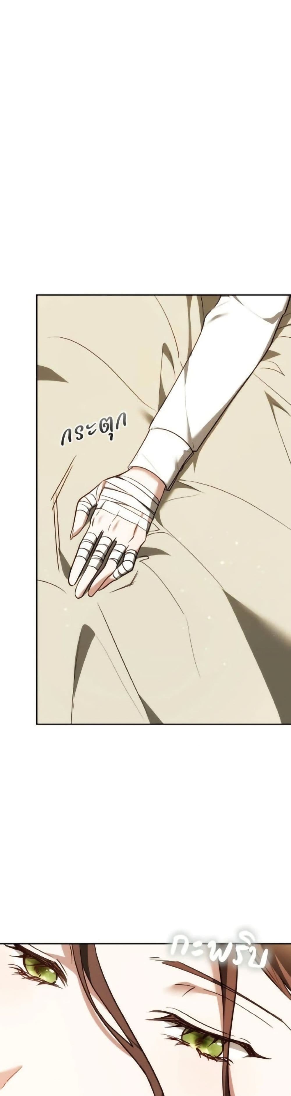 The Reason Why the Villainess Picked up a Sword page 60
