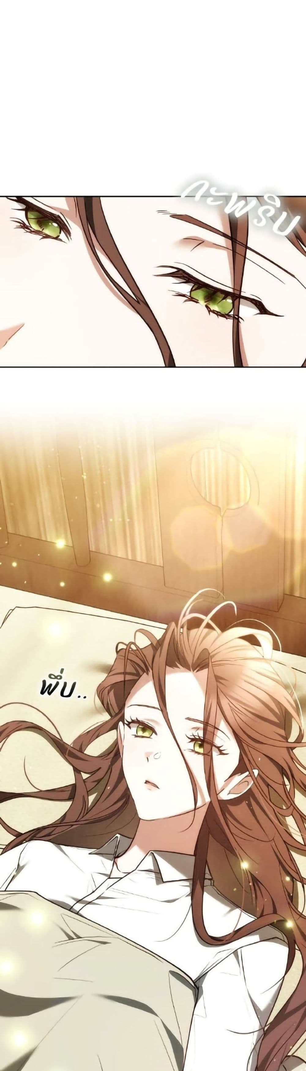 The Reason Why the Villainess Picked up a Sword page 2