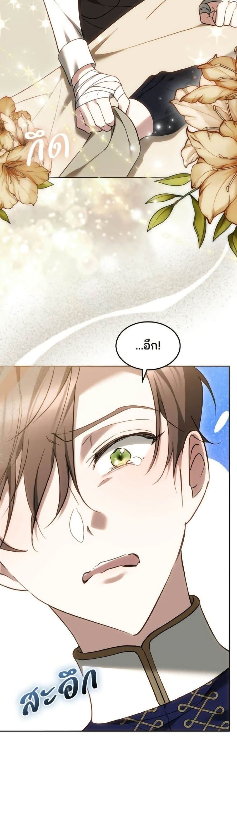 The Reason Why the Villainess Picked up a Sword page 12