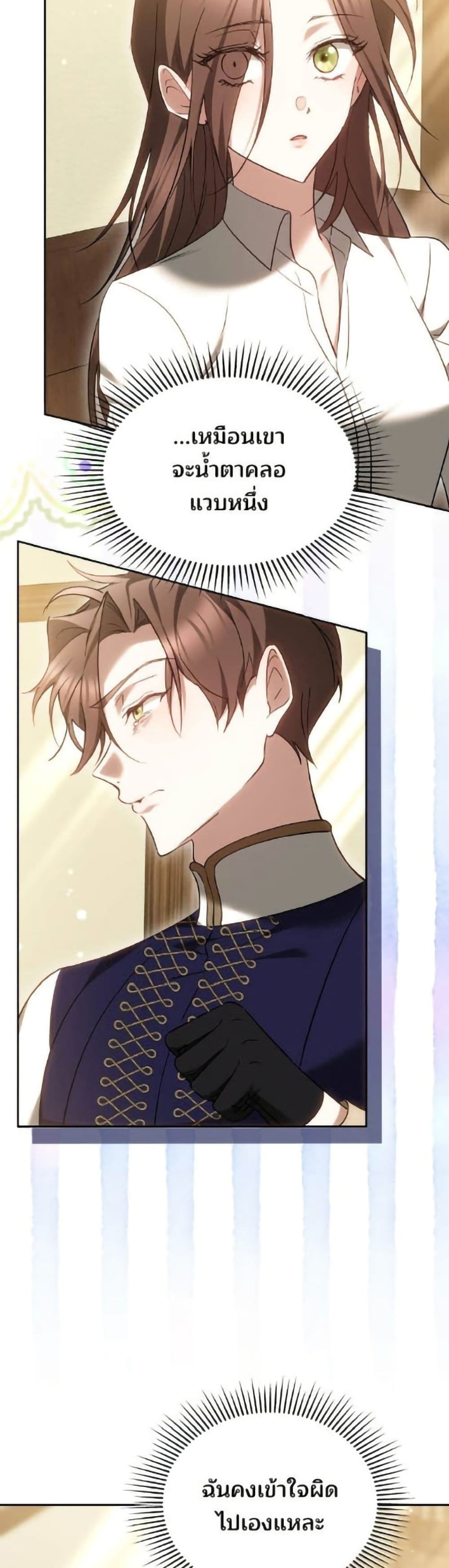 The Reason Why the Villainess Picked up a Sword page 14