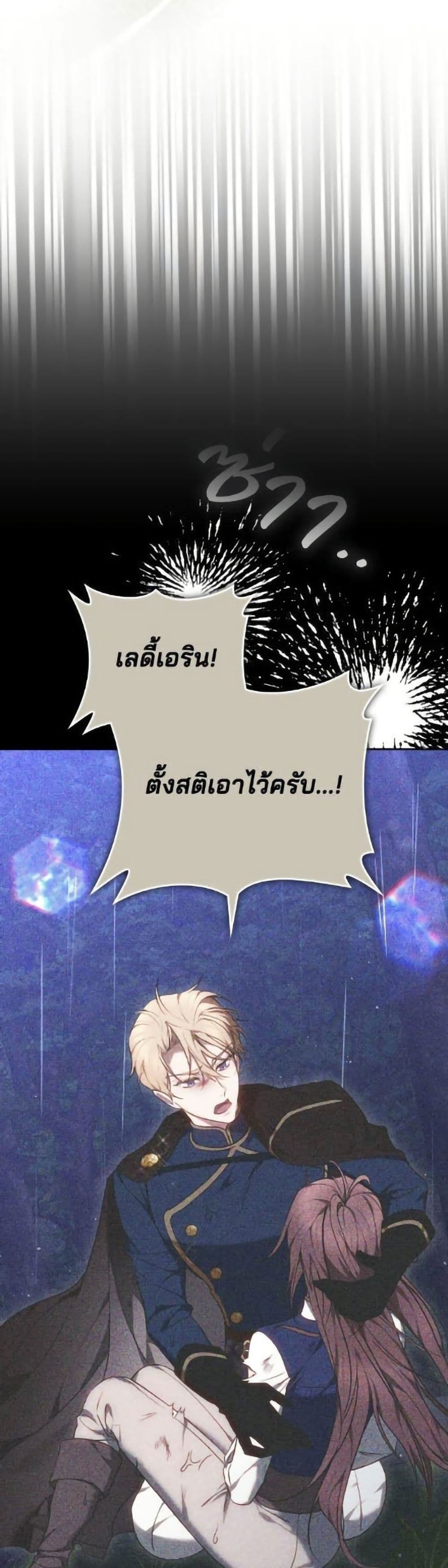 The Reason Why the Villainess Picked up a Sword page 19