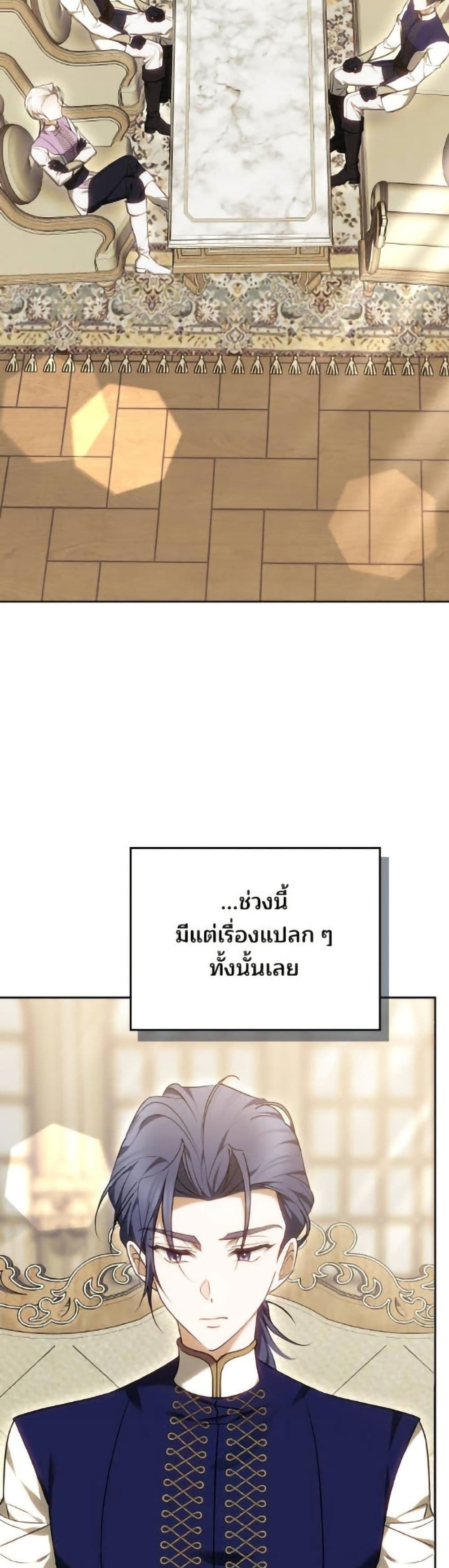 The Reason Why the Villainess Picked up a Sword page 29
