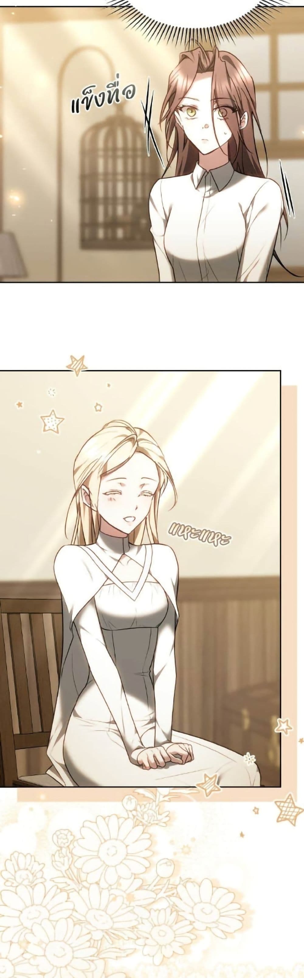 The Reason Why the Villainess Picked up a Sword page 3