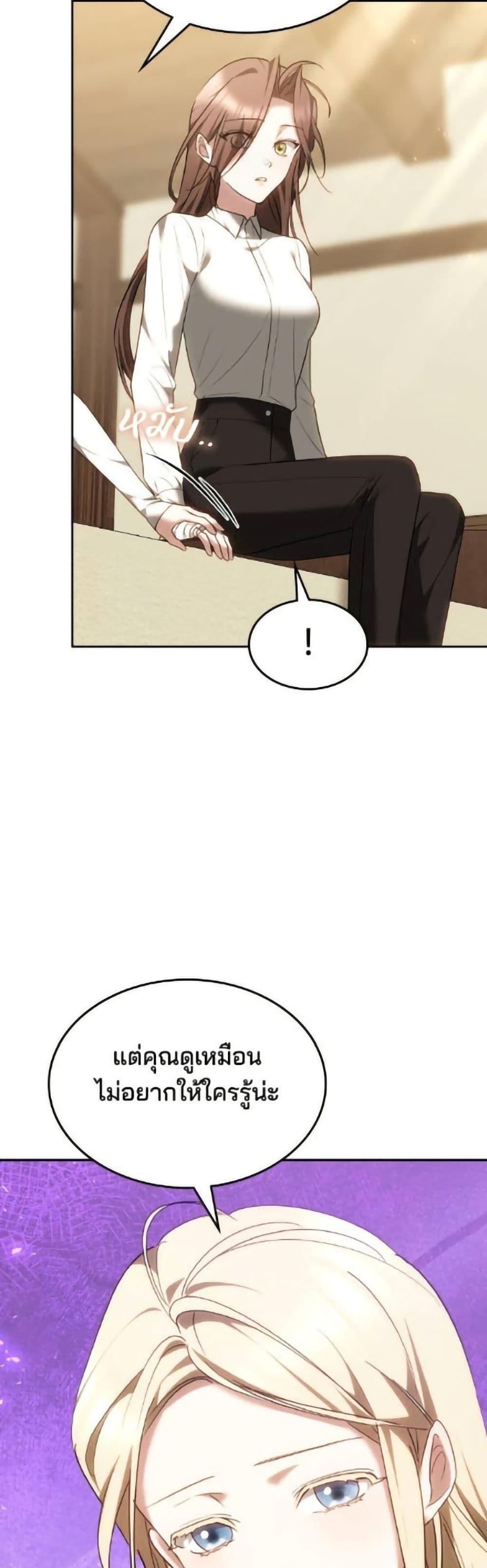 The Reason Why the Villainess Picked up a Sword page 11