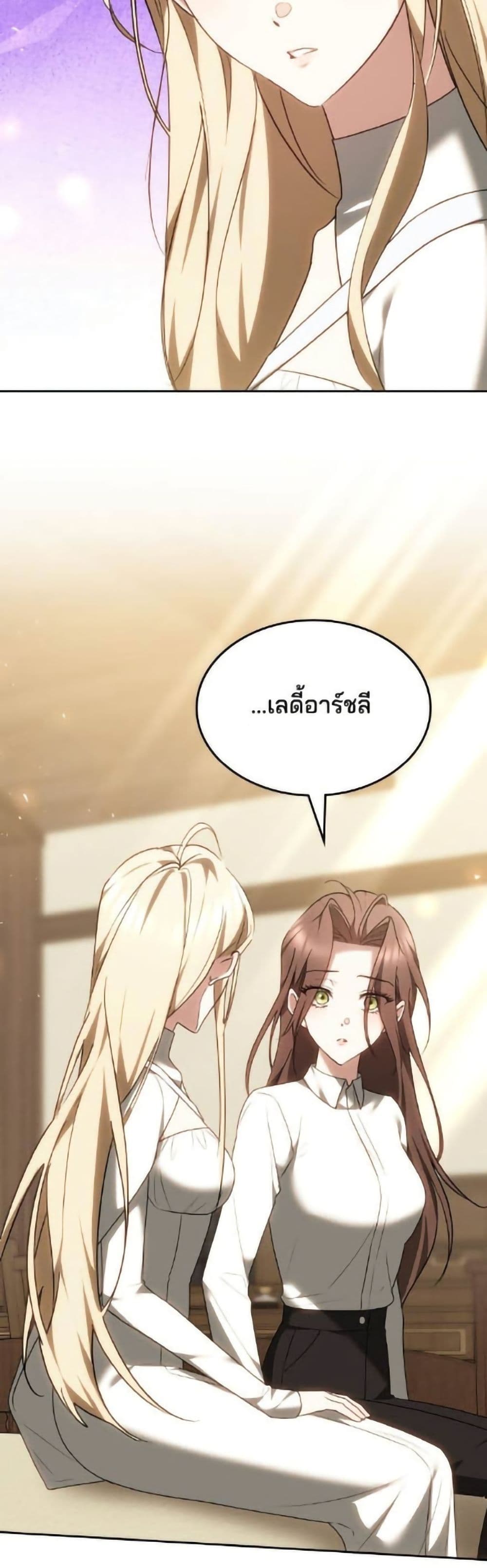 The Reason Why the Villainess Picked up a Sword page 12
