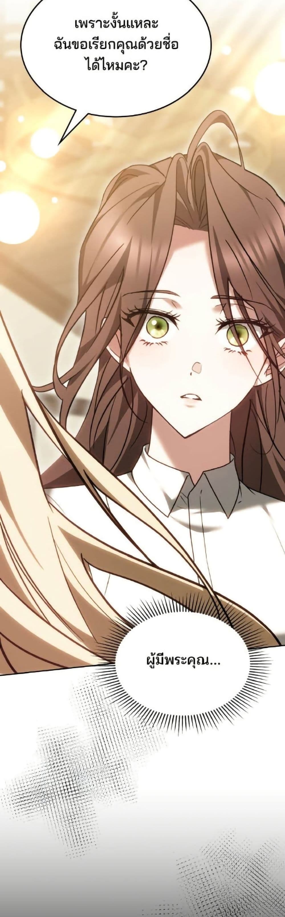The Reason Why the Villainess Picked up a Sword page 21
