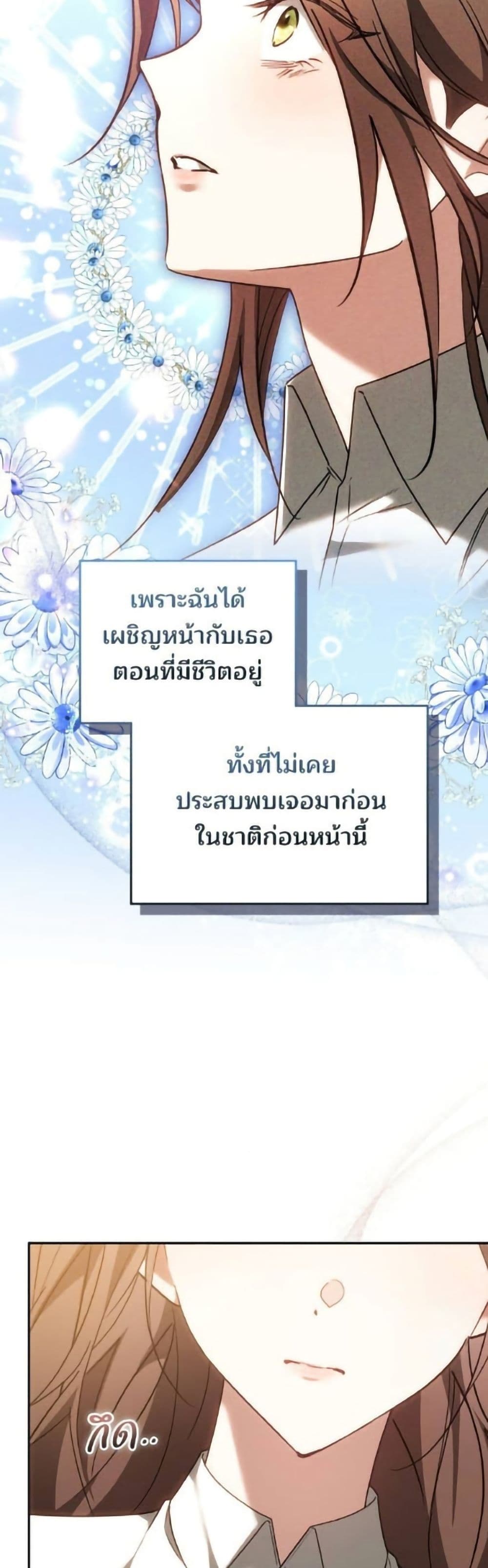 The Reason Why the Villainess Picked up a Sword page 25