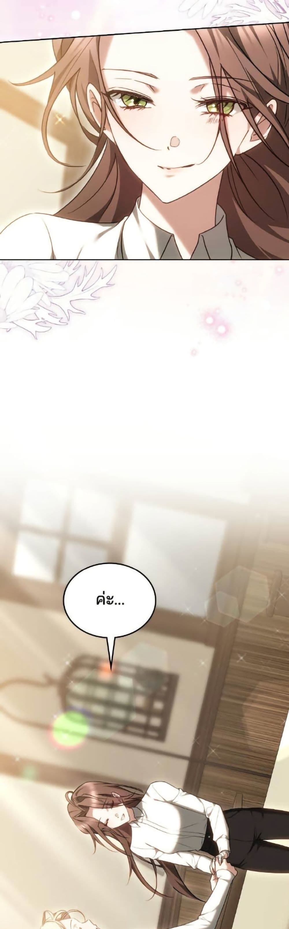 The Reason Why the Villainess Picked up a Sword page 29