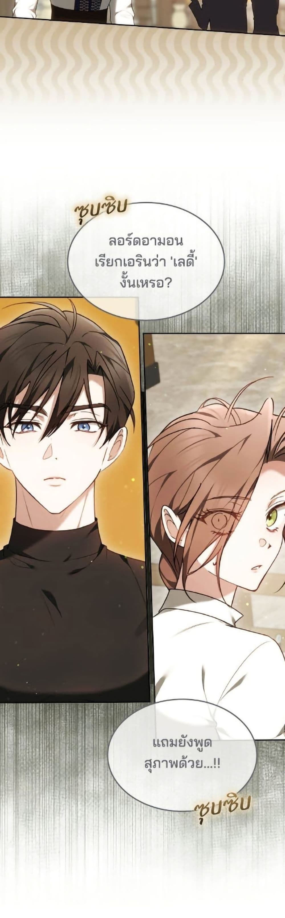 The Reason Why the Villainess Picked up a Sword page 33