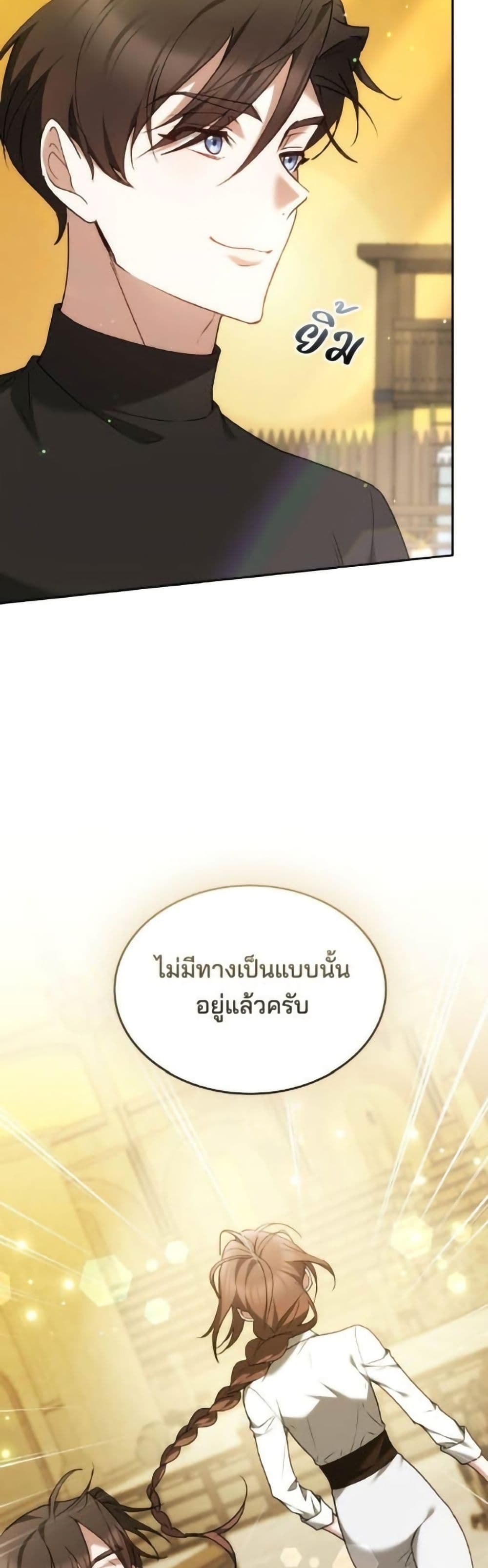 The Reason Why the Villainess Picked up a Sword page 57