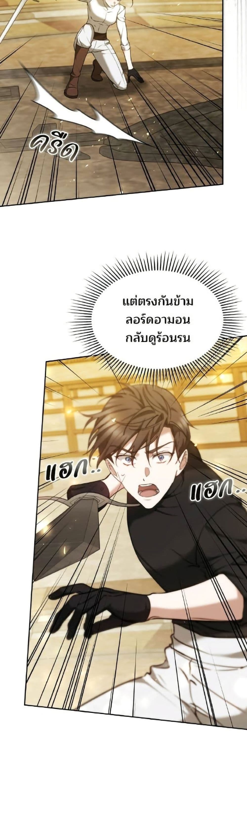 The Reason Why the Villainess Picked up a Sword page 28