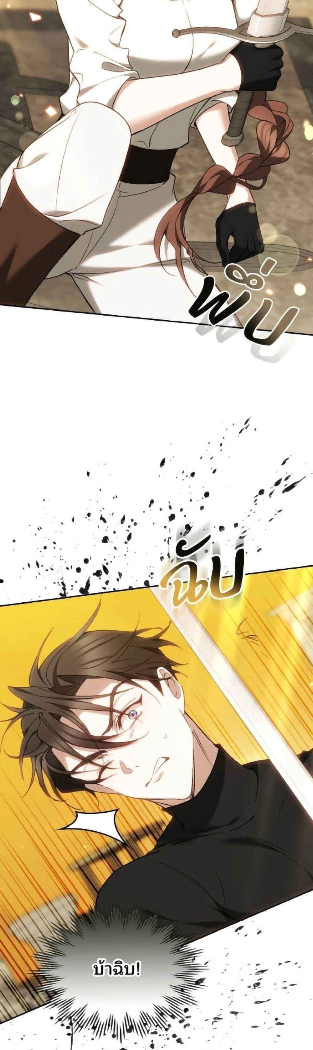 The Reason Why the Villainess Picked up a Sword page 34