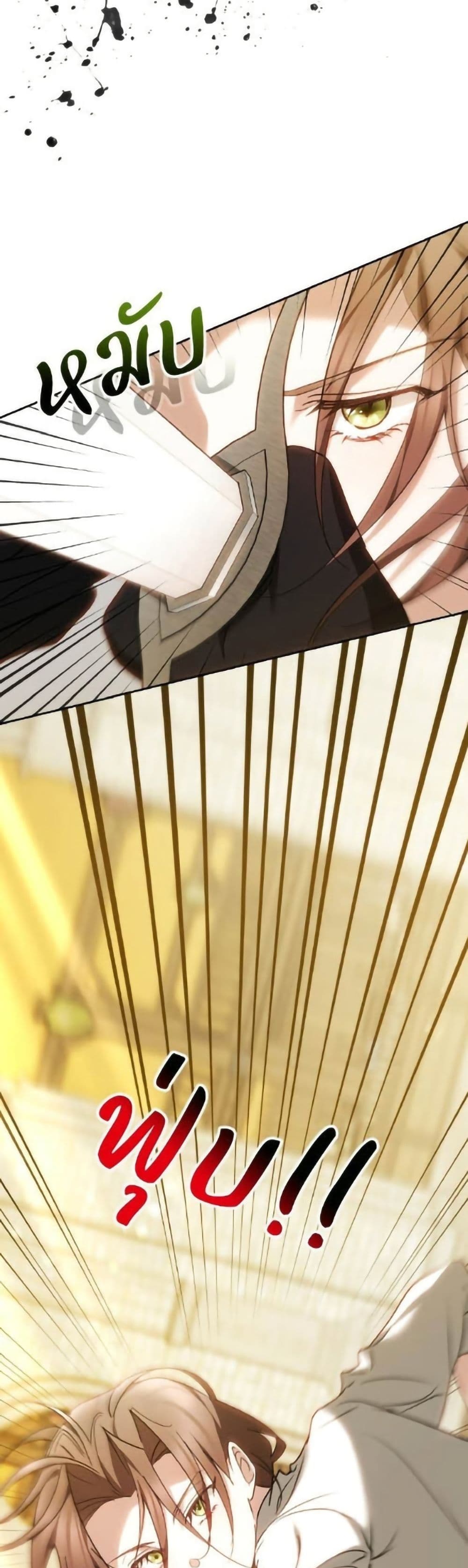 The Reason Why the Villainess Picked up a Sword page 35