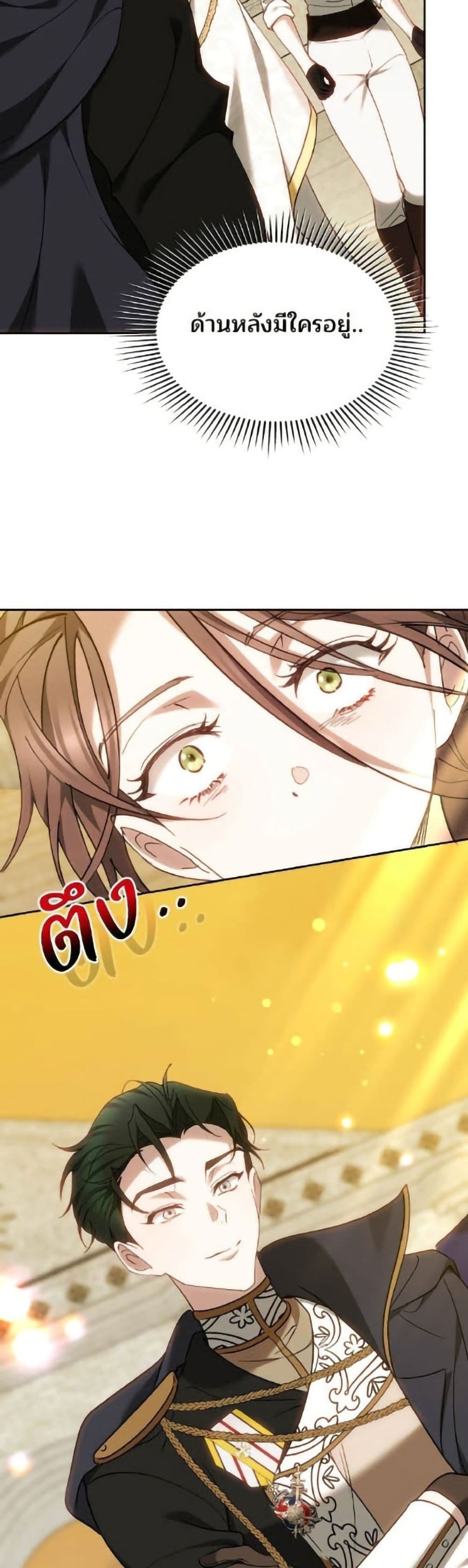 The Reason Why the Villainess Picked up a Sword page 47