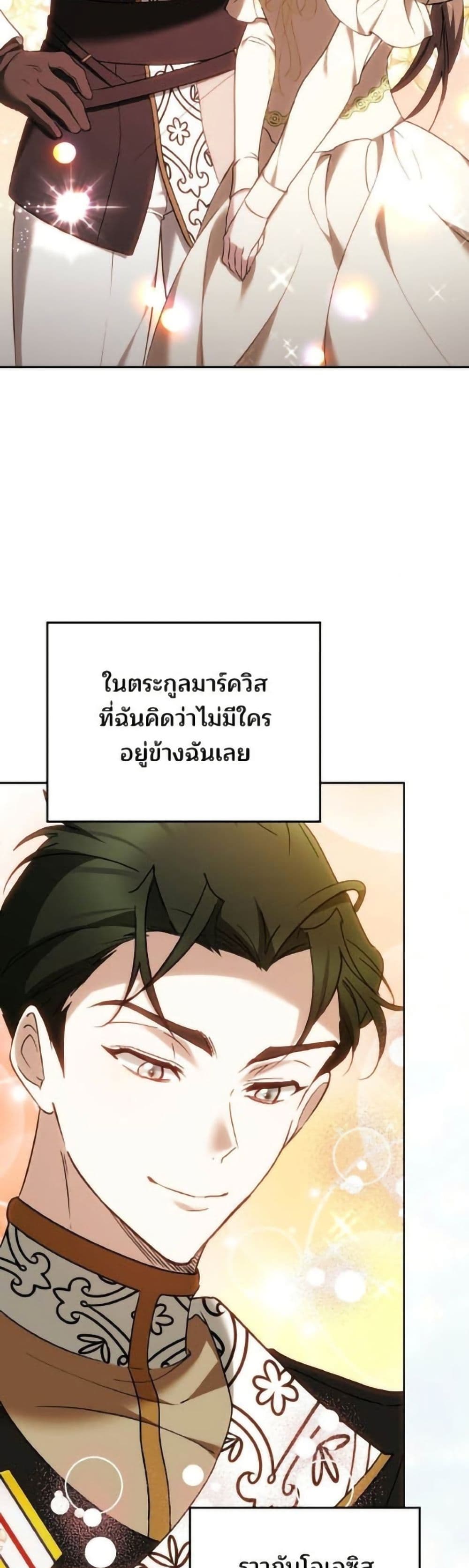 The Reason Why the Villainess Picked up a Sword page 51