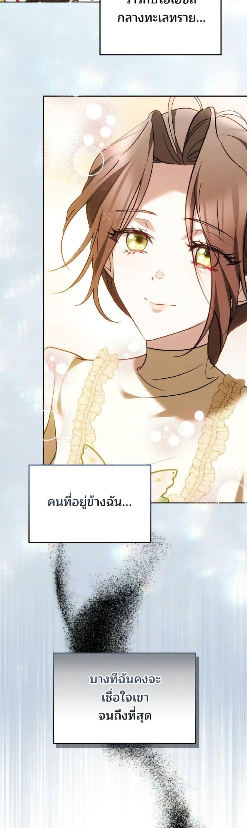 The Reason Why the Villainess Picked up a Sword page 52