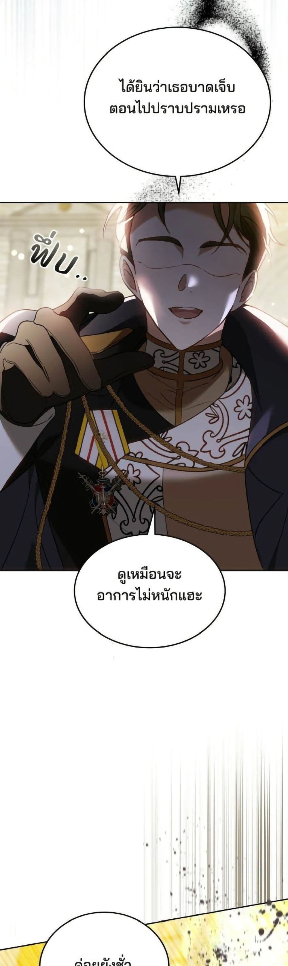 The Reason Why the Villainess Picked up a Sword page 53