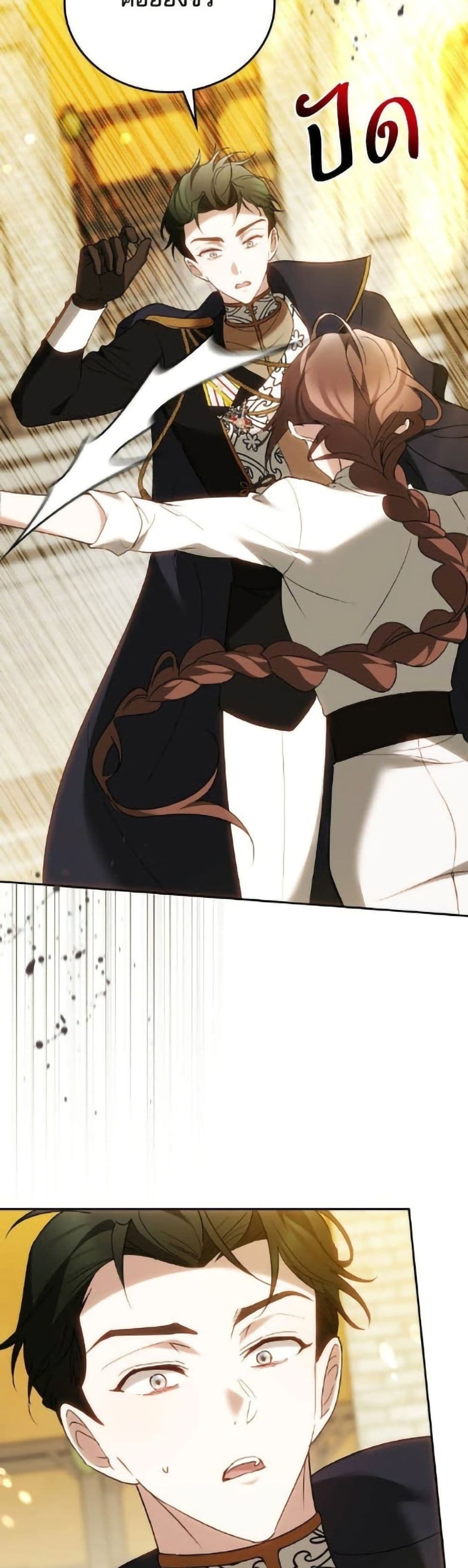 The Reason Why the Villainess Picked up a Sword page 54