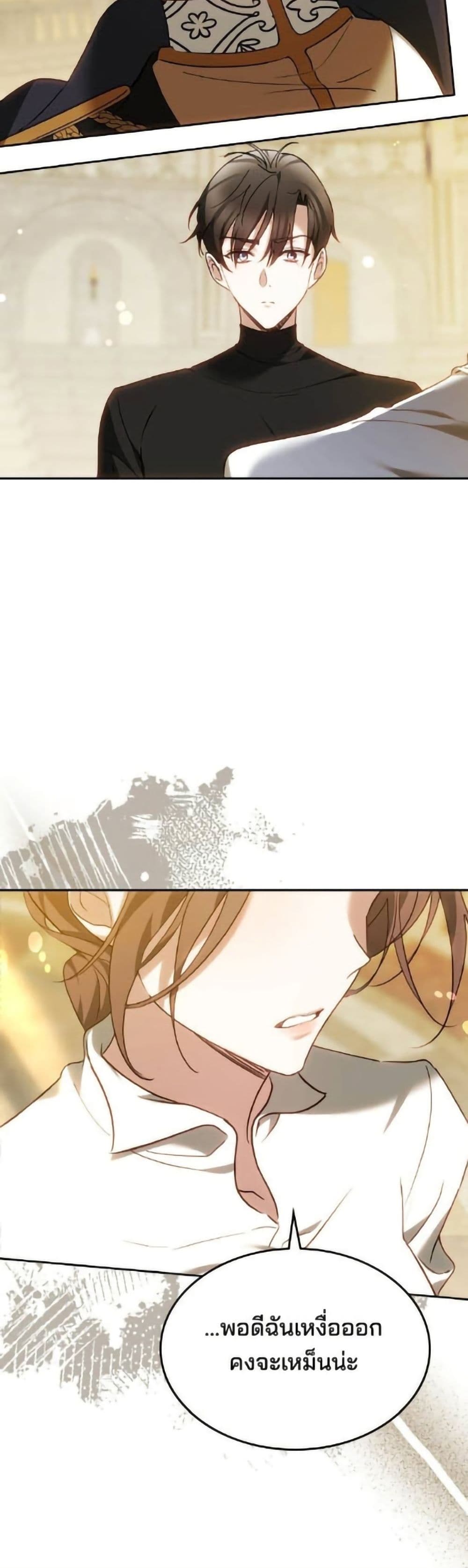 The Reason Why the Villainess Picked up a Sword page 55