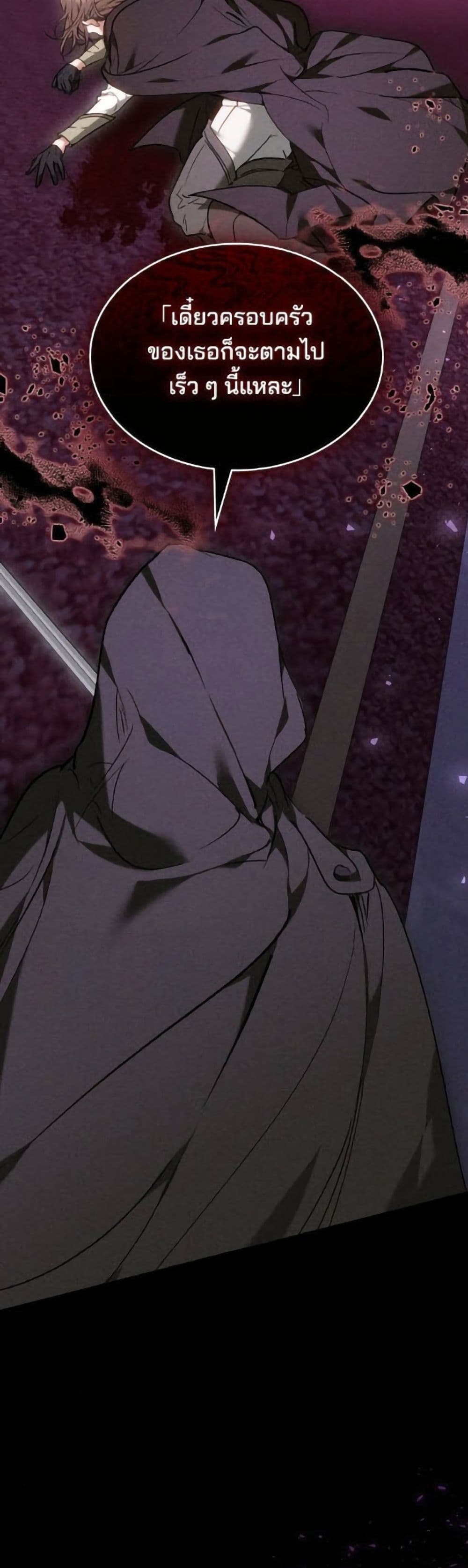 The Reason Why the Villainess Picked up a Sword page 57