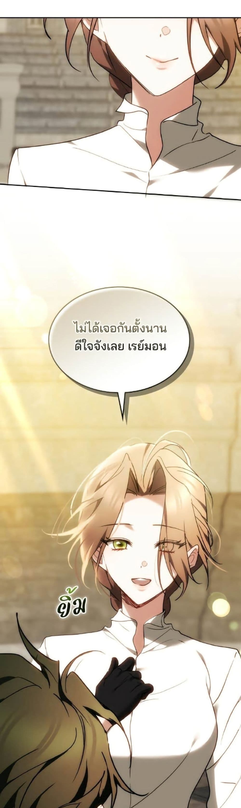 The Reason Why the Villainess Picked up a Sword page 60