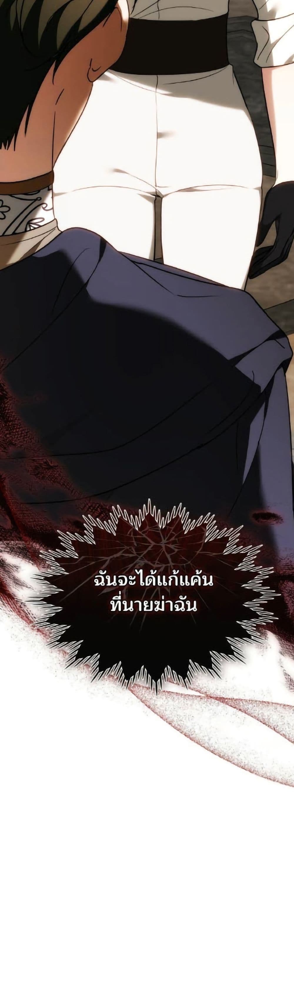 The Reason Why the Villainess Picked up a Sword page 61