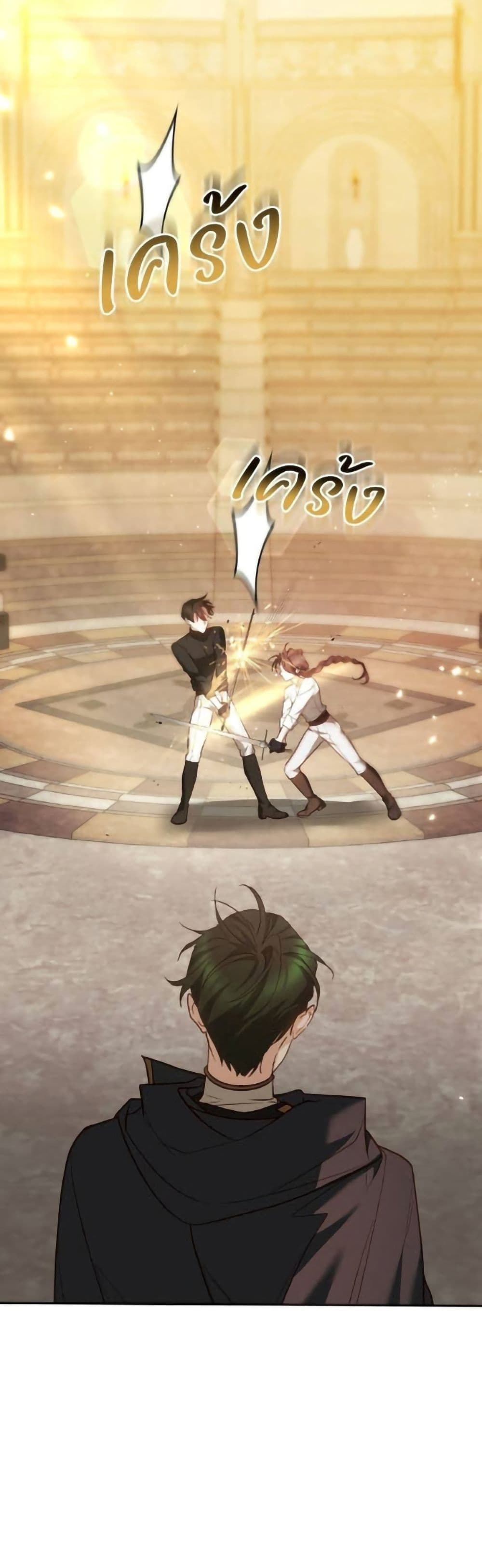 The Reason Why the Villainess Picked up a Sword page 2