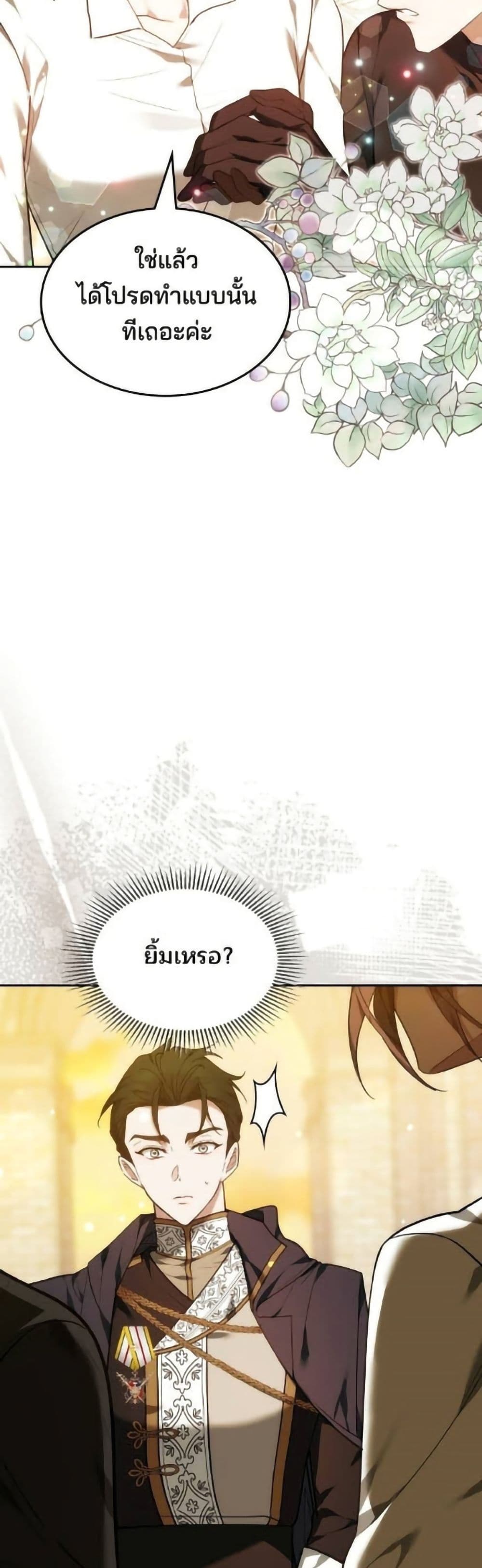 The Reason Why the Villainess Picked up a Sword page 8