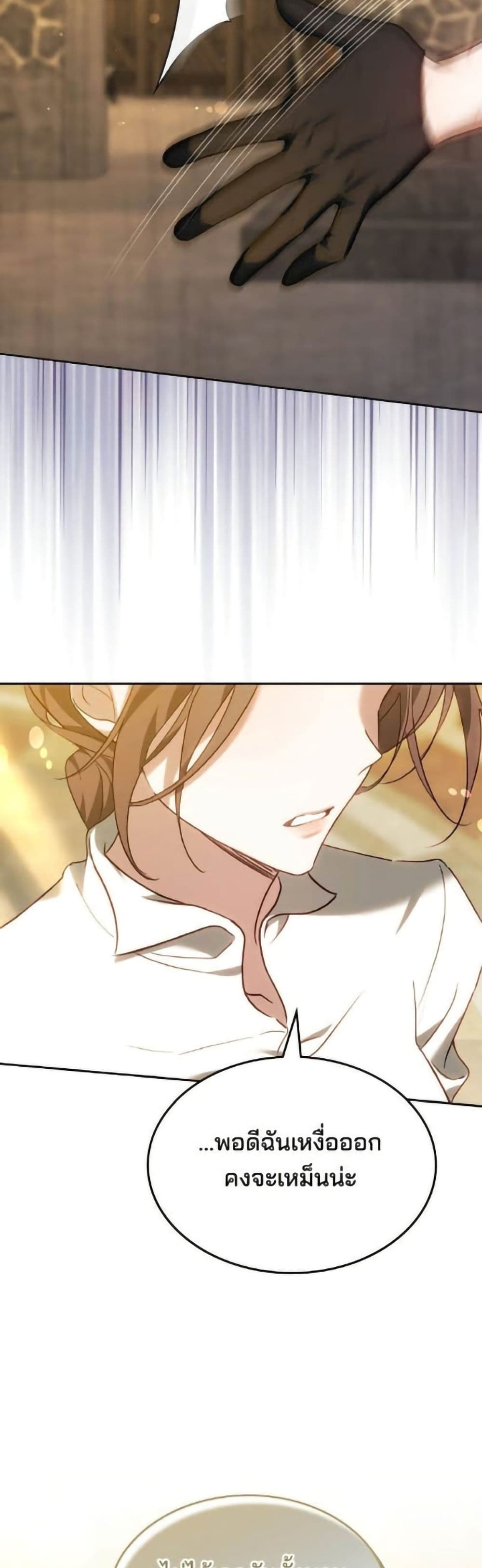 The Reason Why the Villainess Picked up a Sword page 10