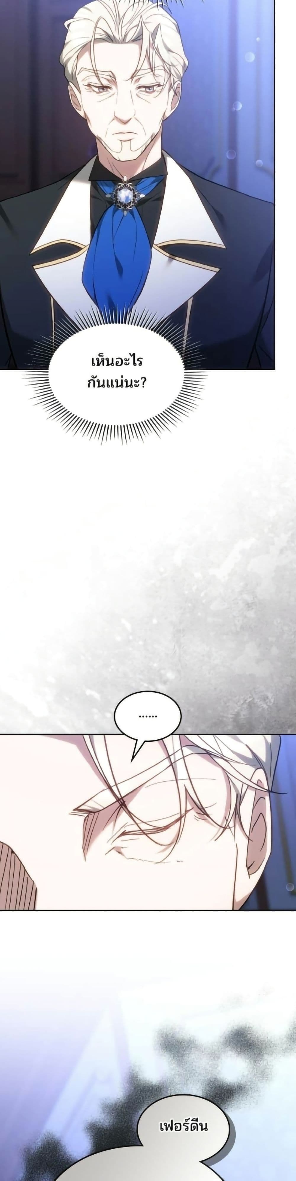 The Reason Why the Villainess Picked up a Sword page 8