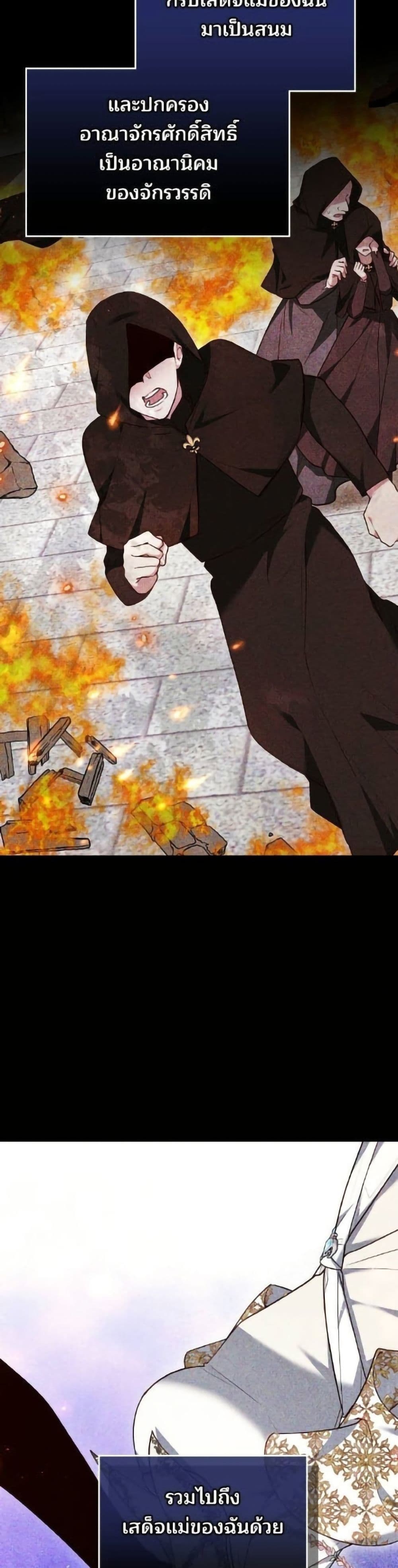 The Reason Why the Villainess Picked up a Sword page 9