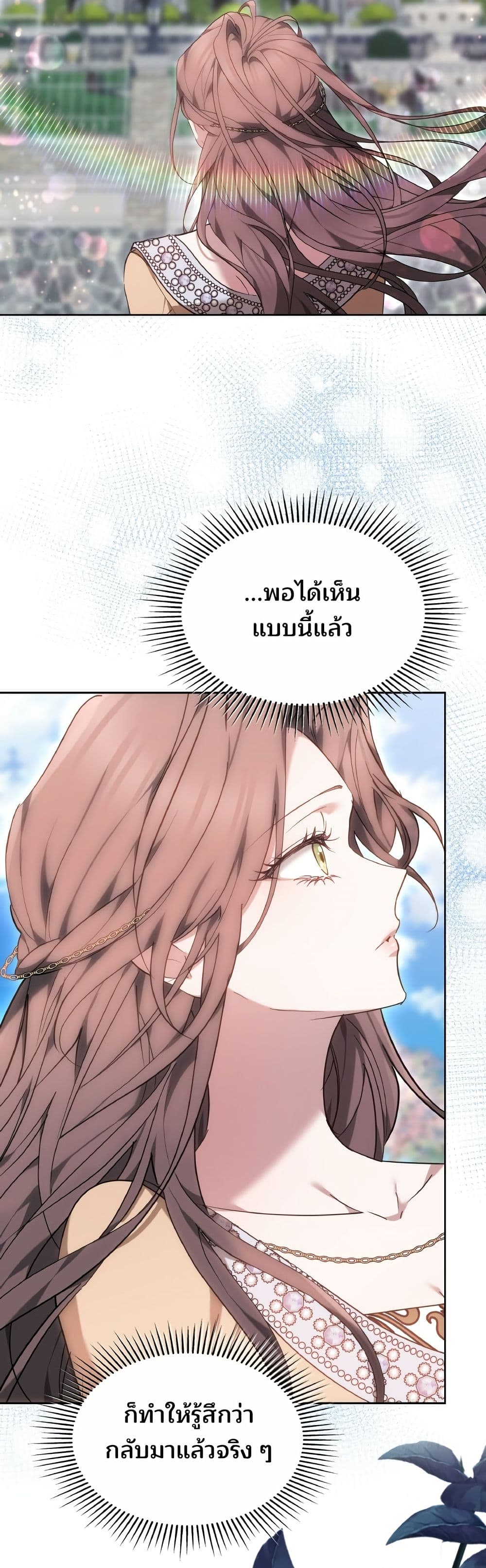 The Reason Why the Villainess Picked up a Sword page 9