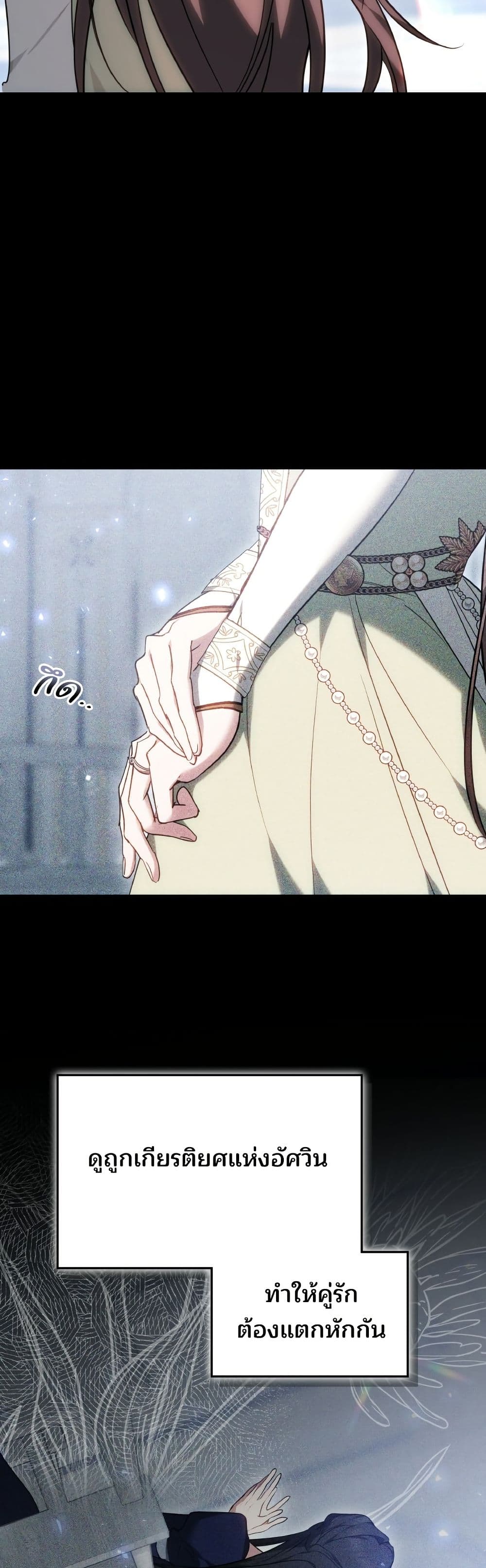 The Reason Why the Villainess Picked up a Sword page 25
