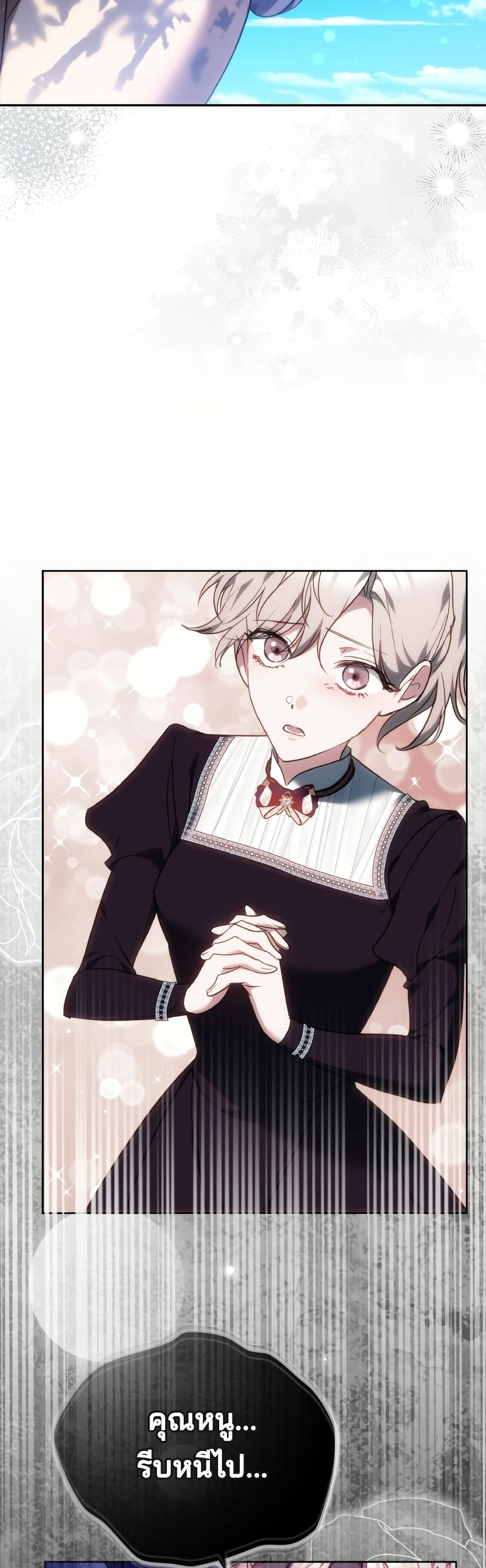 The Reason Why the Villainess Picked up a Sword page 32