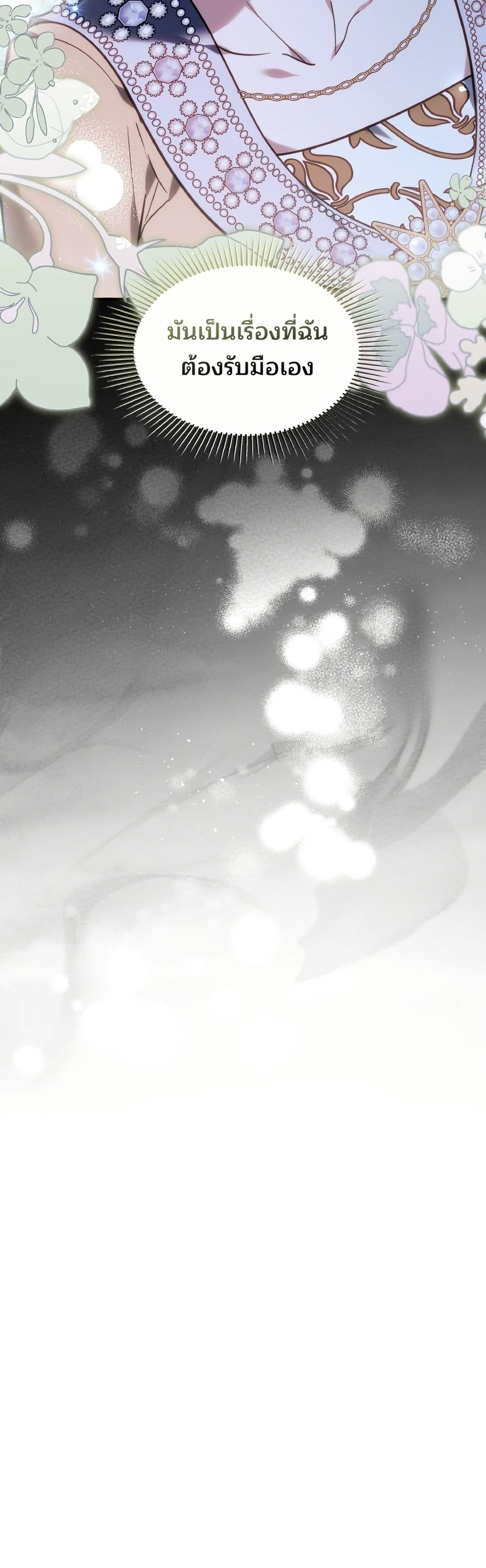 The Reason Why the Villainess Picked up a Sword page 35