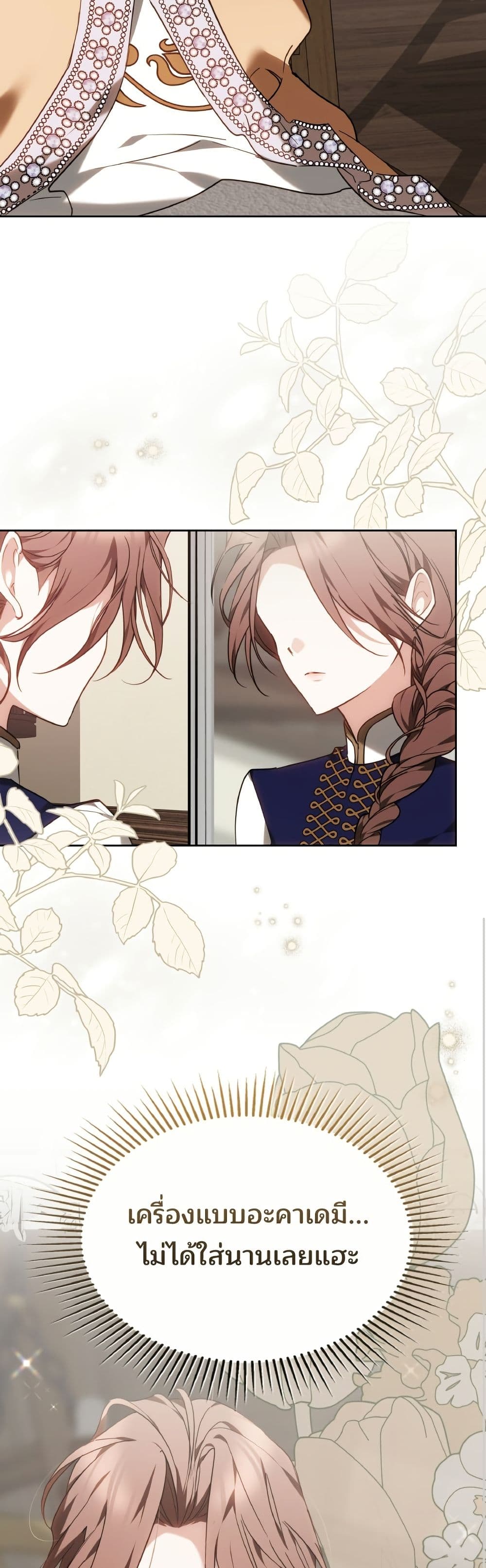 The Reason Why the Villainess Picked up a Sword page 37