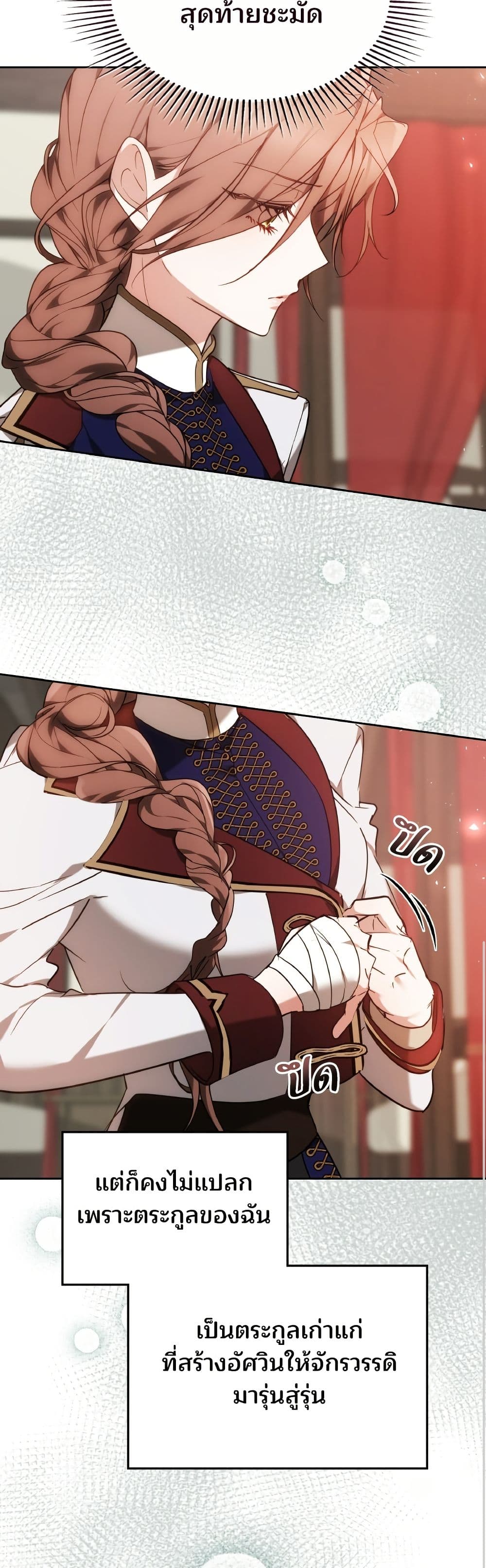 The Reason Why the Villainess Picked up a Sword page 46