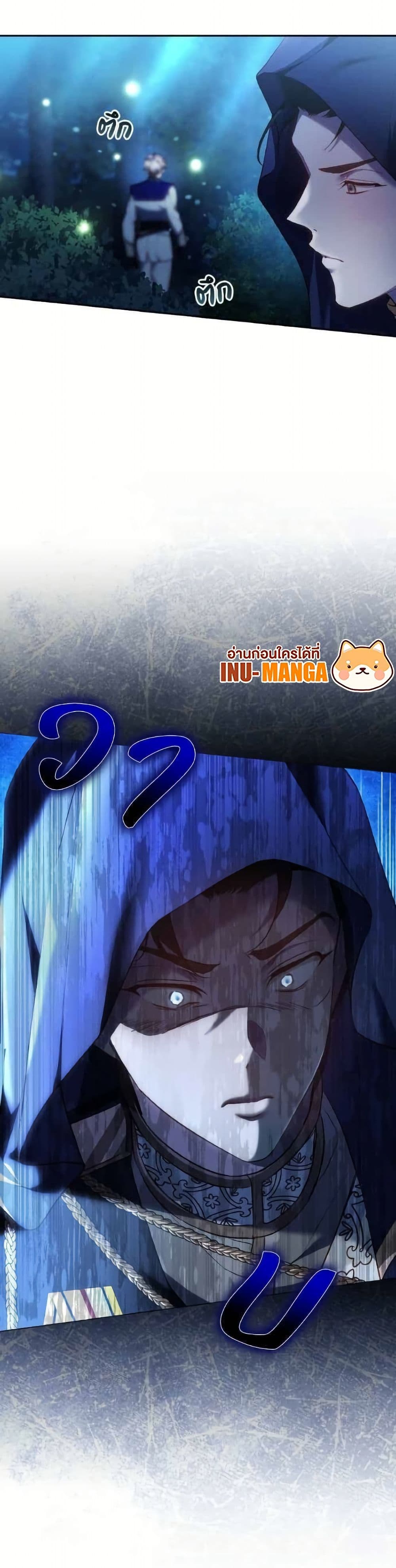 The Reason Why the Villainess Picked up a Sword page 6