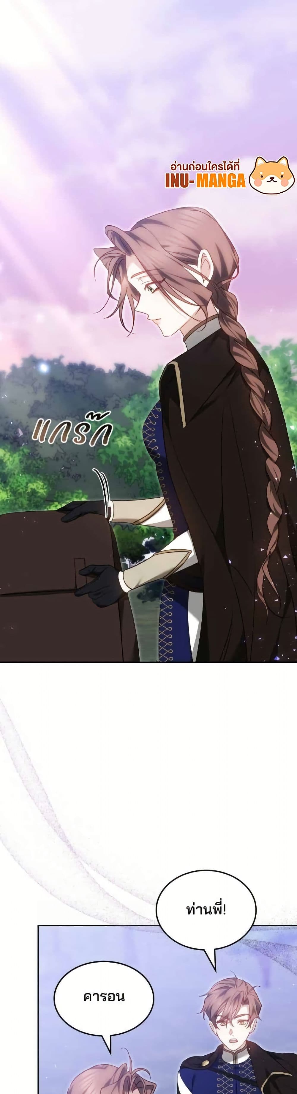 The Reason Why the Villainess Picked up a Sword page 3