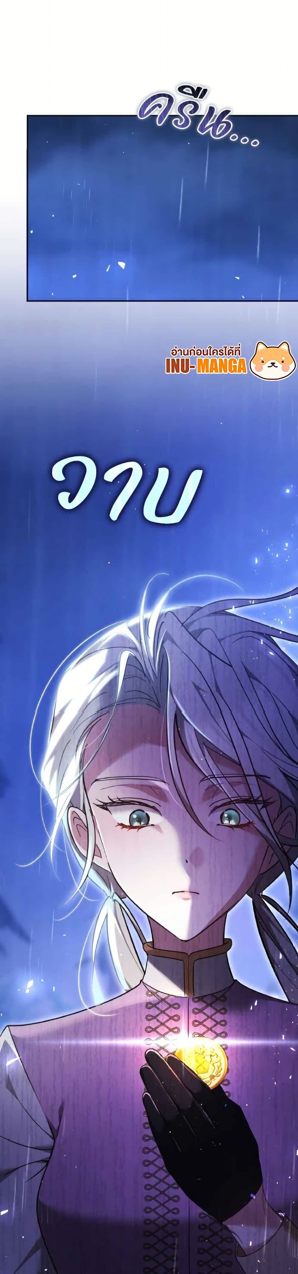 The Reason Why the Villainess Picked up a Sword page 3