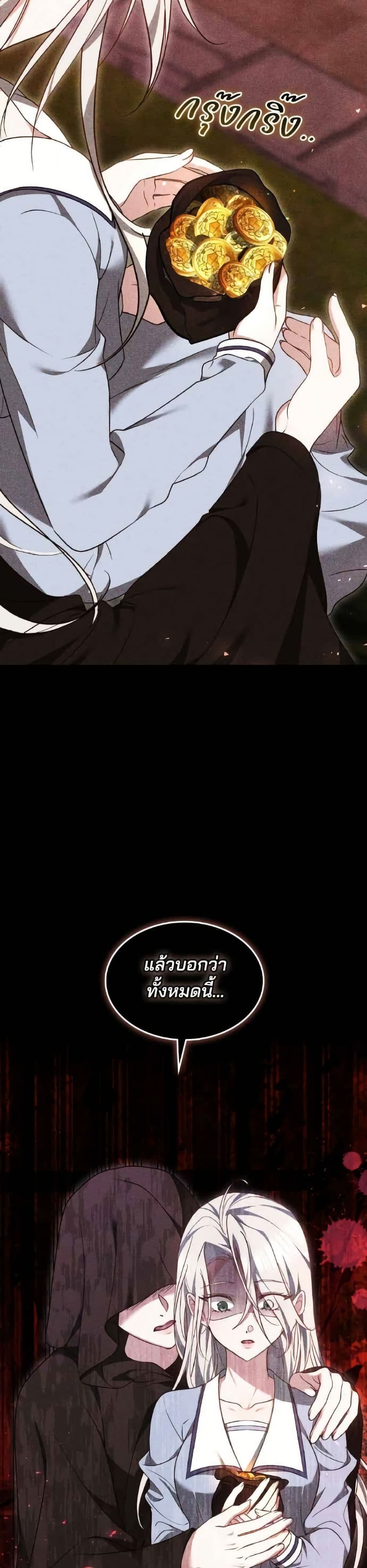 The Reason Why the Villainess Picked up a Sword page 7