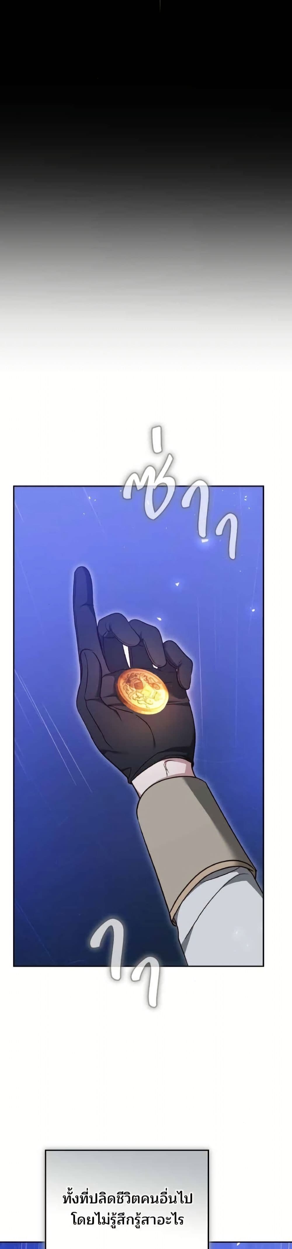 The Reason Why the Villainess Picked up a Sword page 9